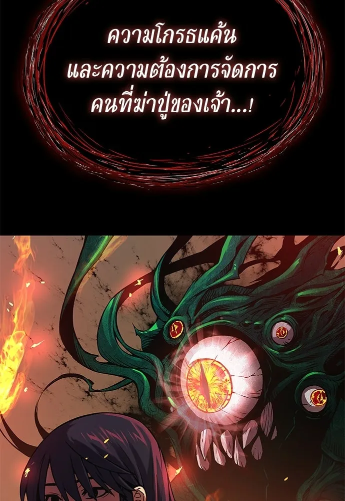 ลับลางลวง ตอนที่ 85 ตัวตน รูปที่ 20