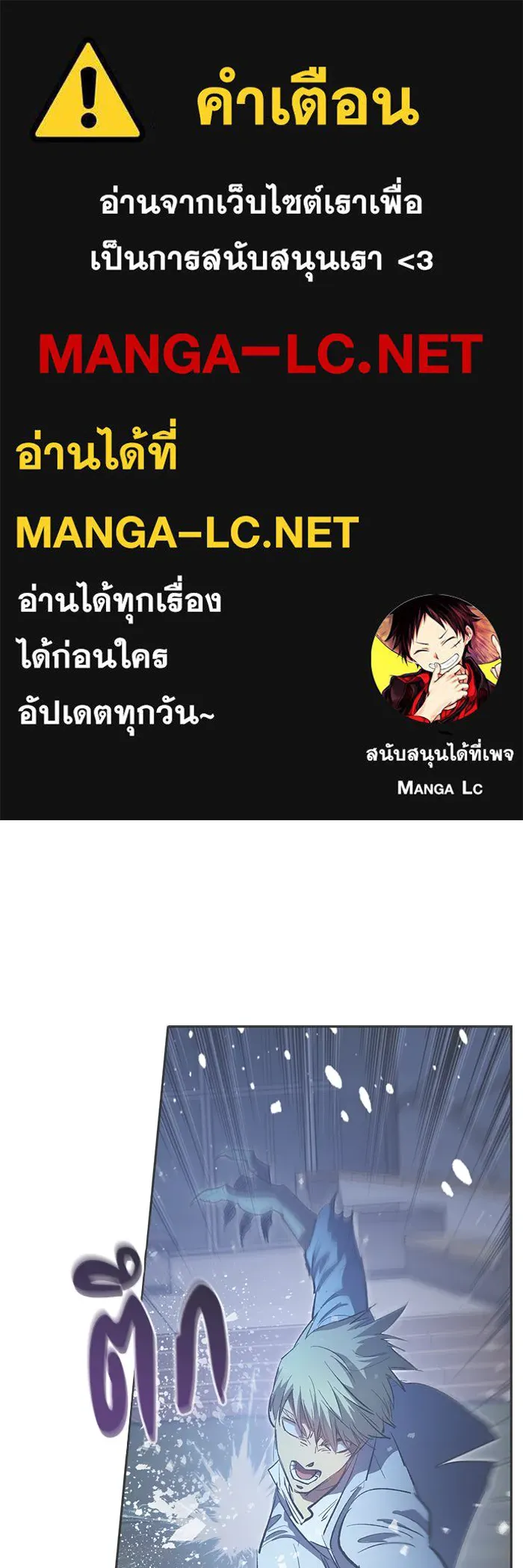 My S-Class Hunters ตอนที่ 76 โนอาห์ (2) รูปที่ 1