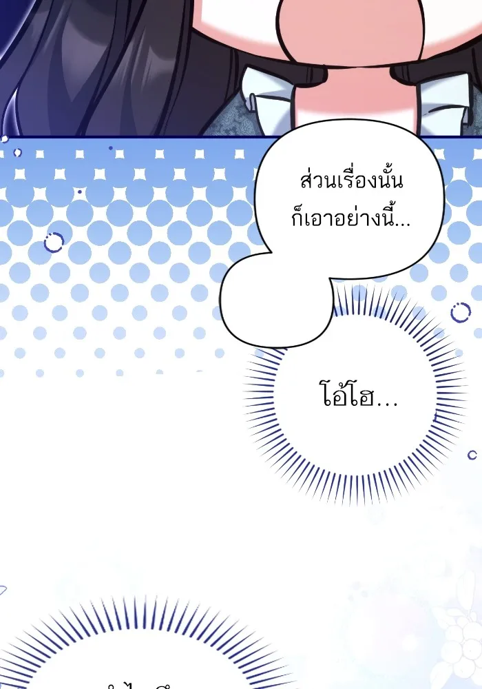 แด่ตัวละครโปรดที่ถูกทิ้ง ตอนที่ 77 รูปที่ 41