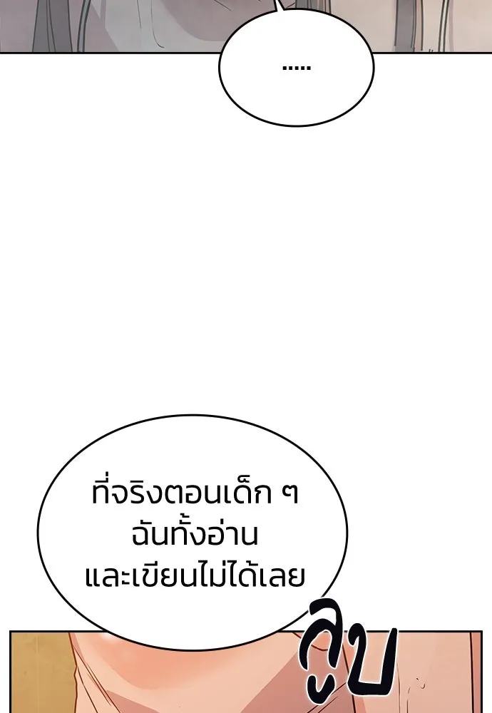 รักแล้วห้ามเลิก ตอนที่ 5 รูปที่ 143