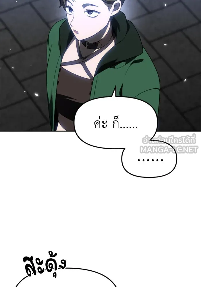 อดีตบอสหอคอย ตอนที่ 40 รูปที่ 21