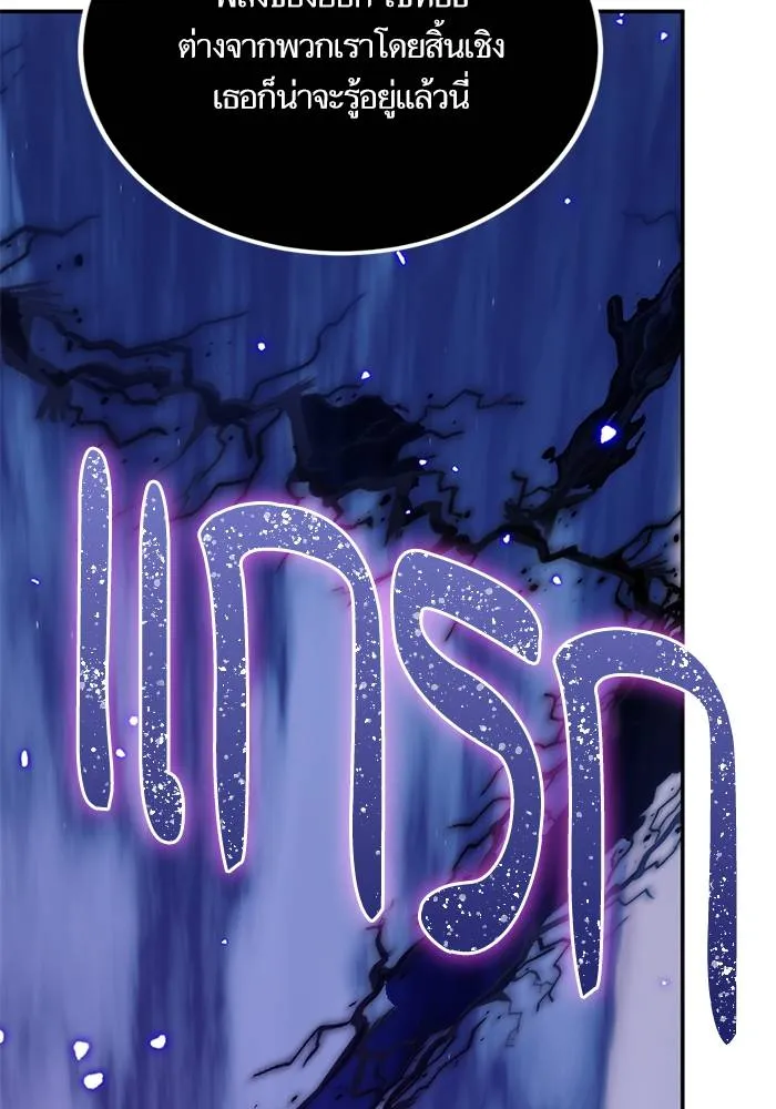 Return to Player ตอนที่ 164 รูปที่ 25