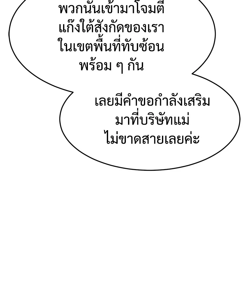 แบคXX ตอนที่ 78 รูปที่ 164