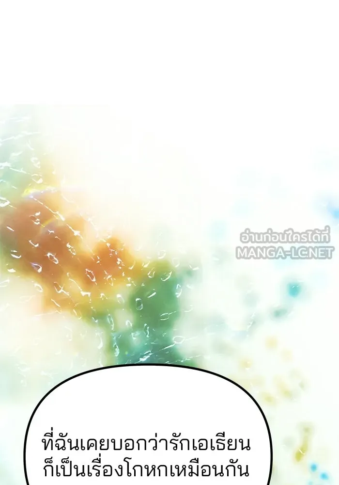 เกมรักจับสามี ตอนที่ 72 รูปที่ 168