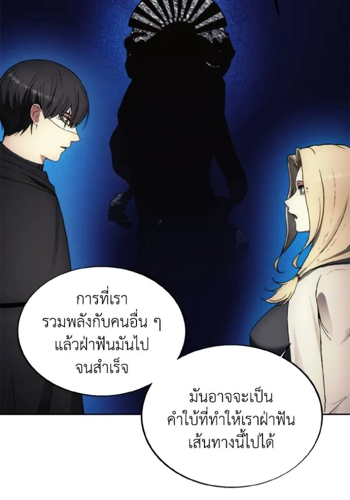 ศึกชิงบัลลังก์เทพเจ้ ตอนที่ 149 รูปที่ 80