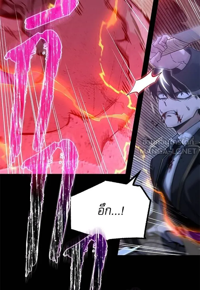 ชำแหละอะคาเดมี ตอนที่ 33 รูปที่ 21