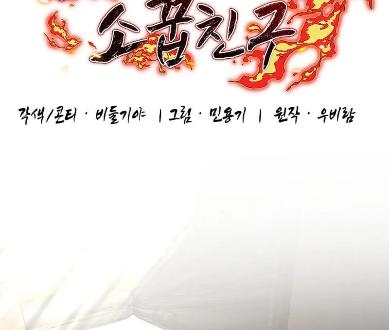 Childhood Friend of the Zenith สหายว_ยเยาว_ของข_าแข_งแกร_งท_ส_ดในใต_หล_า ตอนที่ ตอนที่ 70 รูปที่ 33