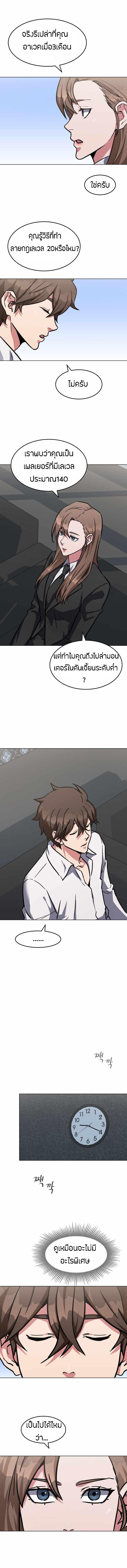 Manga-lc-com อ่านมังงะ อ่านการ์ตูน ออนไลน์ ฟรี Level 1 Player ตอนที่ 1 2 3 4 5 6 7 8 9 10 11 12 13 14 ฟรี ไม่มีโฆษณา Manga-lc - อ่าน มังงะ อ่าน การ์ตูน ออนไลน์ อ่านมังงะ ฟรี