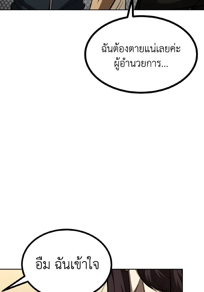 ราชาแห่งอ็อกทากอน ตอนที่ 76 รูปที่ 25