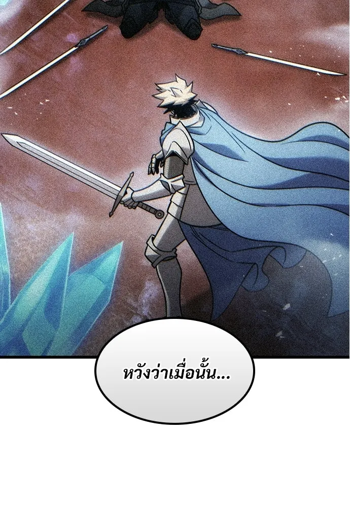 วิถีชาวนาของราชาปีศาจ ตอนที่ 64 รูปที่ 83