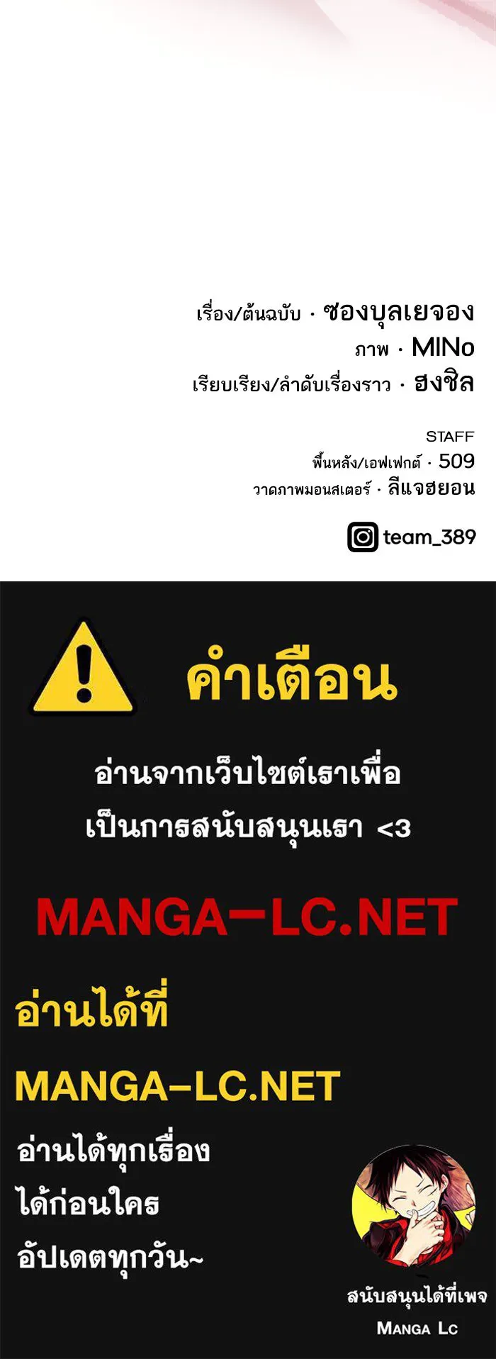 ยอดคนเลเวลทะลุ ตอนที่ 36 บุก (3) รูปที่ 211