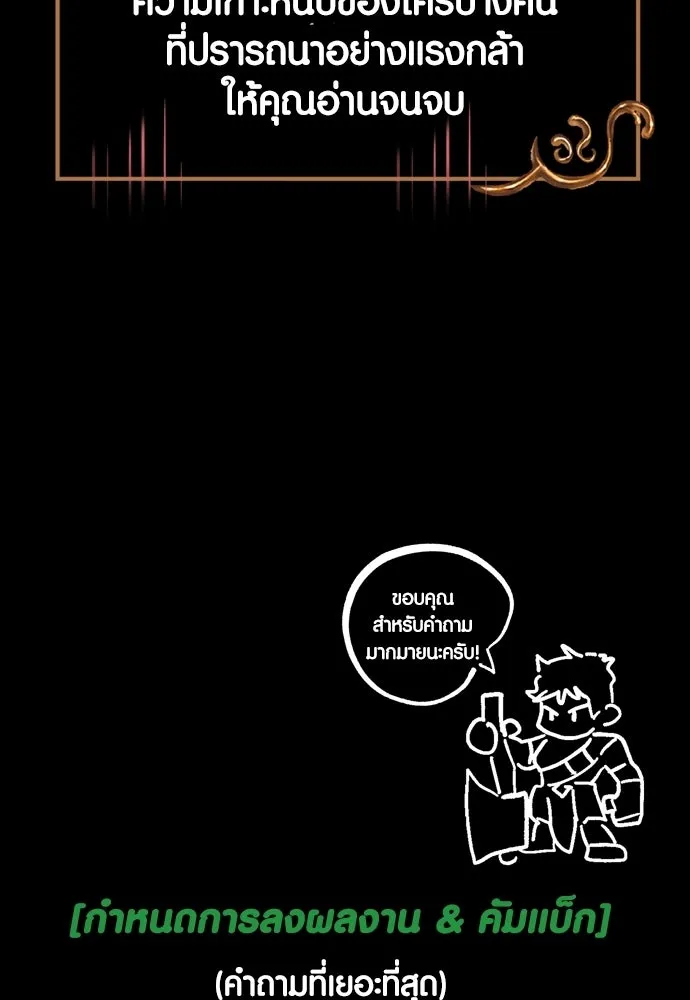 เอาชีวิตรอดในเกมฉบับคนเถื่อน ตอนที่ รีวิว รูปที่ 88