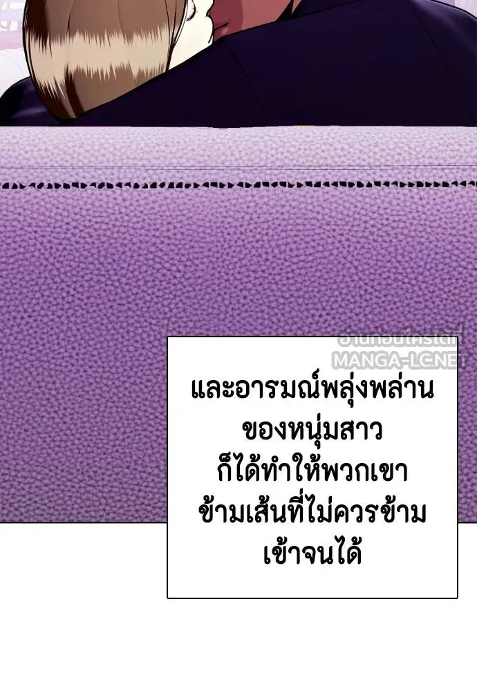 หมาหัวเน่า ตอนที่ 110 รูปที่ 40