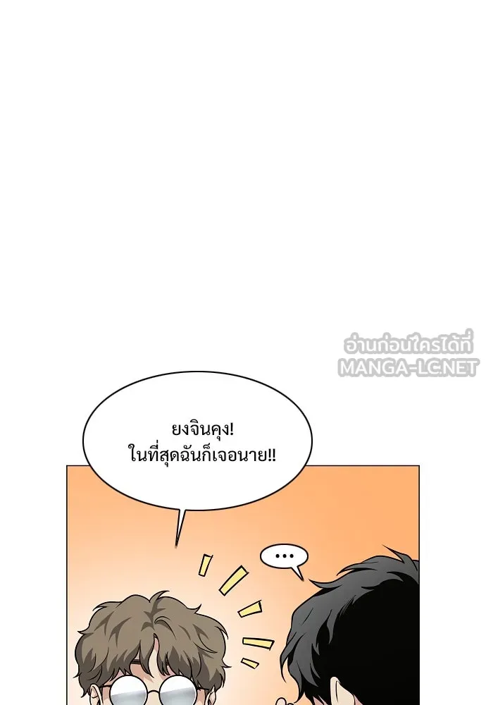 JAKDU ตอนที่ 40 รูปที่ 12