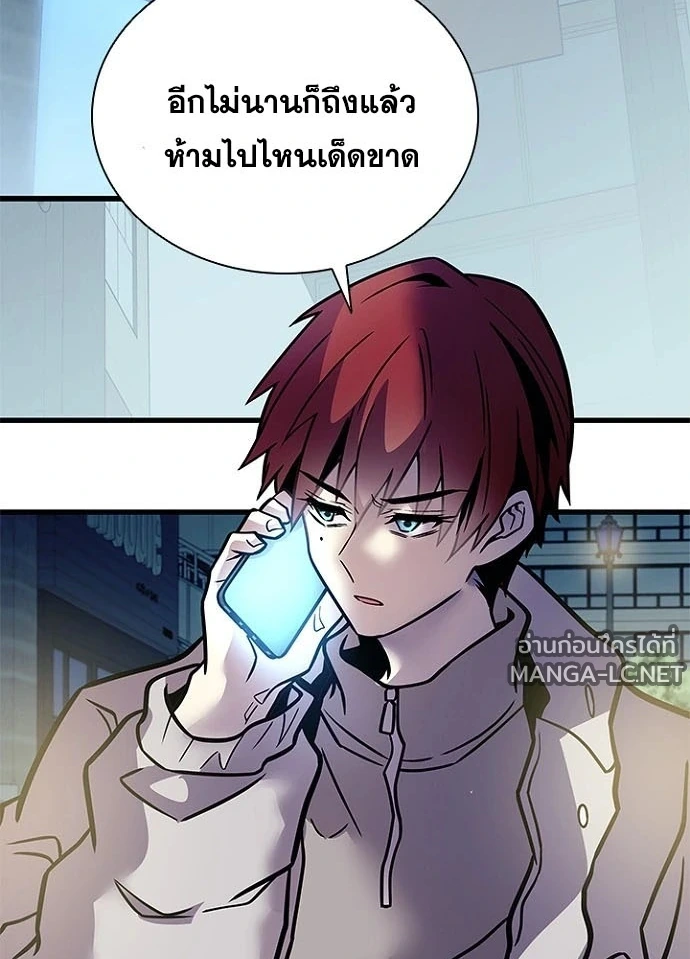 Villain to kill ตอนที่ 236 รูปที่ 143