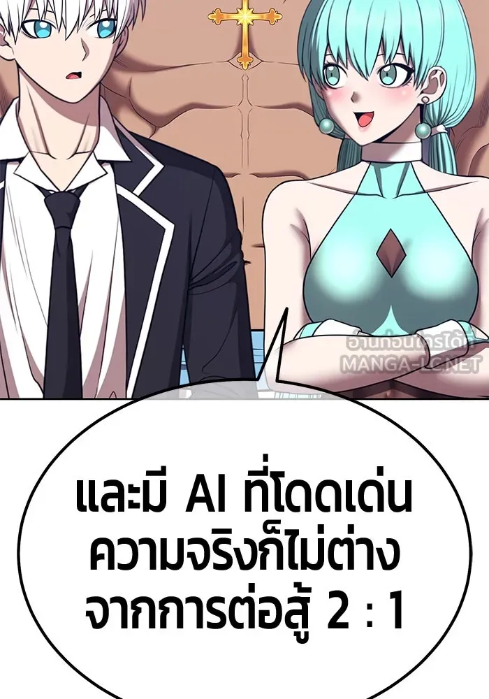 +99 ท่อนไม้พร้อมบวก ตอนที่ 39 ความทรงจำ (1) รูปที่ 309