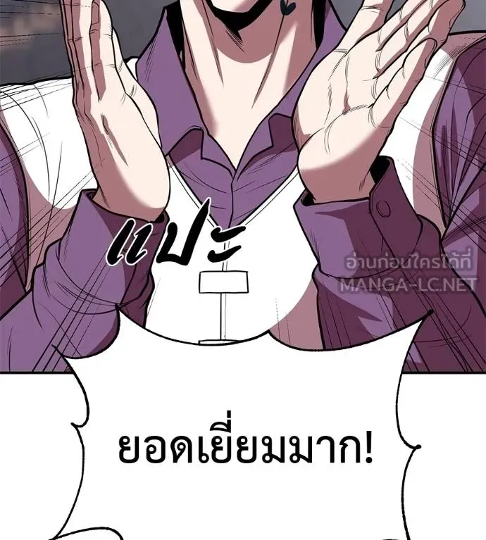 เรียกฉันว่าพระเจ้า ตอนที่ 36 รูปที่ 42