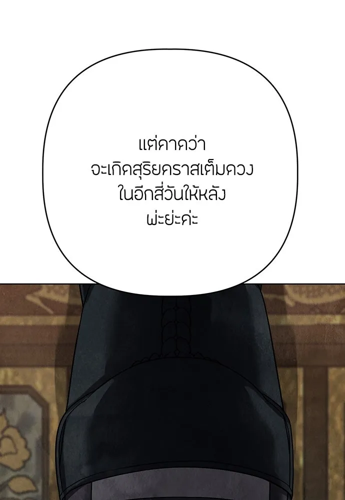ความลับของสาวร่างทรง ตอนที่ 18 รูปที่ 13