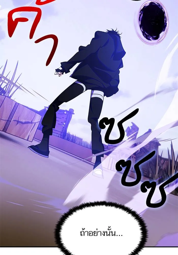 Return to Player ตอนที่ 158 รูปที่ 19