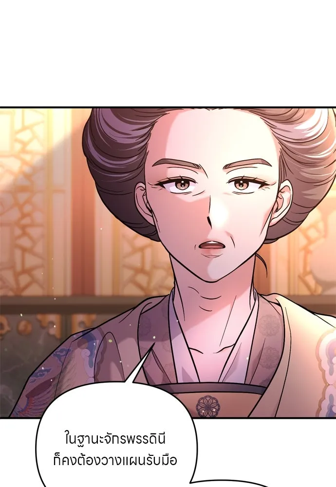 ข้าเนี่ยนะเป็นพระสนม ตอนที่ 54 หลบหน่อย ช็อนบินจะเดิน รูปที่ 80