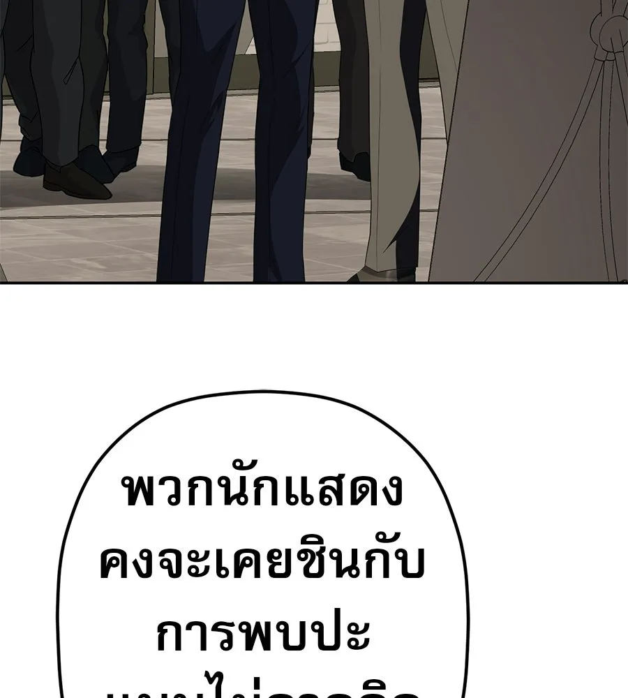 คอลเซ็นเตอร์เปลี่ยนชีวิต ตอนที่ 73 ประจันหน้า รูปที่ 40