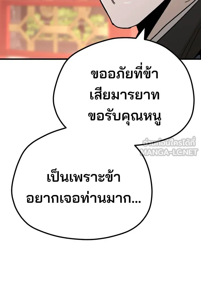 เส้นทางสู่เทพมาร ตอนที่ 40 รูปที่ 126
