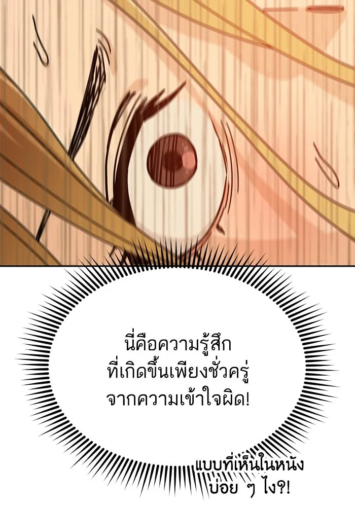 โชคชะตานำพารัก ตอนที่ 26 แล้วก็ขยี้แล้วนะ รูปที่ 88