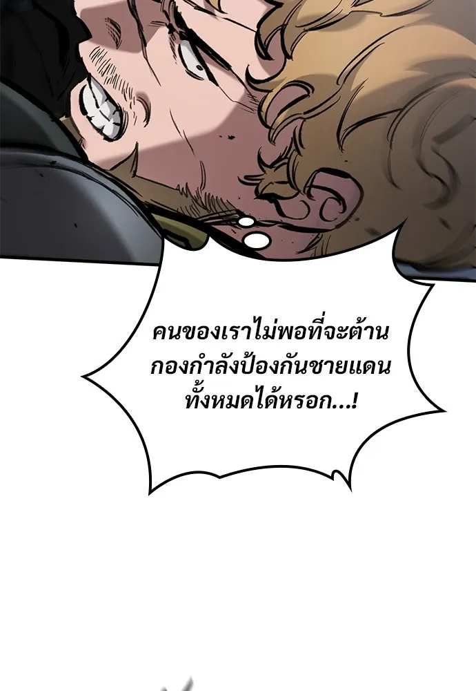 อัศวินวันเดียว ตอนที่ 71 รูปที่ 28