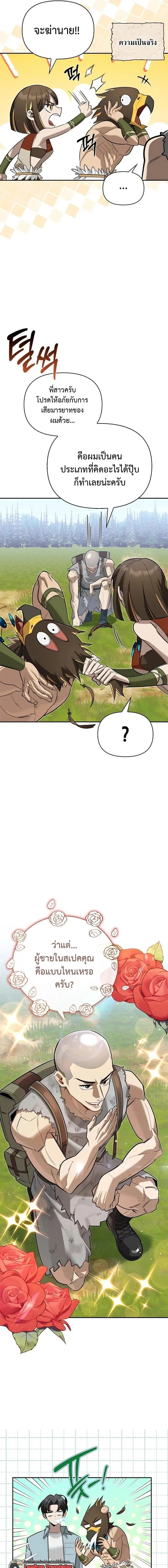 S-Class Hunter Heals with Monsters ฮ_นเตอร_ ระด_บแกร_งก_บฟาร_มมอนสเตอร_ส_ดป_วน ตอนที่ ตอนที่ 19 รูปที่ 17
