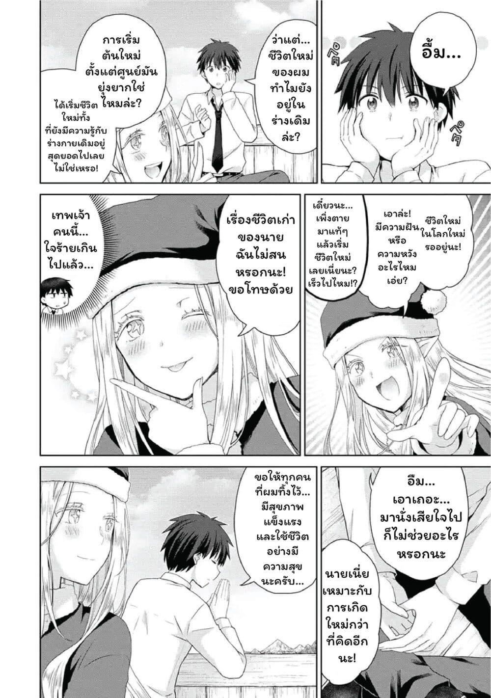 Manga-lc-com อ่านมังงะ อ่านการ์ตูน ออนไลน์ ฟรี Isekai de Kuchizuke wo! Tensei Sekai wa Unmei no Hito de Michiteiru ตอนที่ 1 2 3 4 5 6 7 8 9 10 11 12 13 14 ฟรี ไม่มีโฆษณา Manga-lc - อ่าน มังงะ อ่าน การ์ตูน ออนไลน์ อ่านมังงะ ฟรี