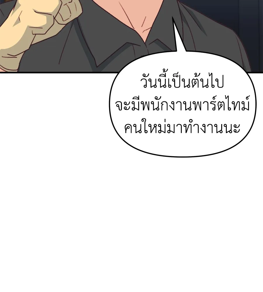 Spy House ตอนที่ 31 รูปที่ 130