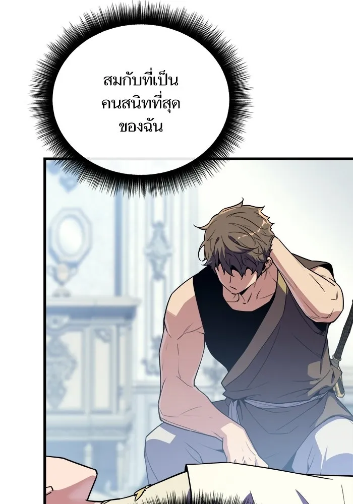 เริ่มเกมพร้อม 13 คุณสมบัติลับ ตอนที่ 18 รูปที่ 107