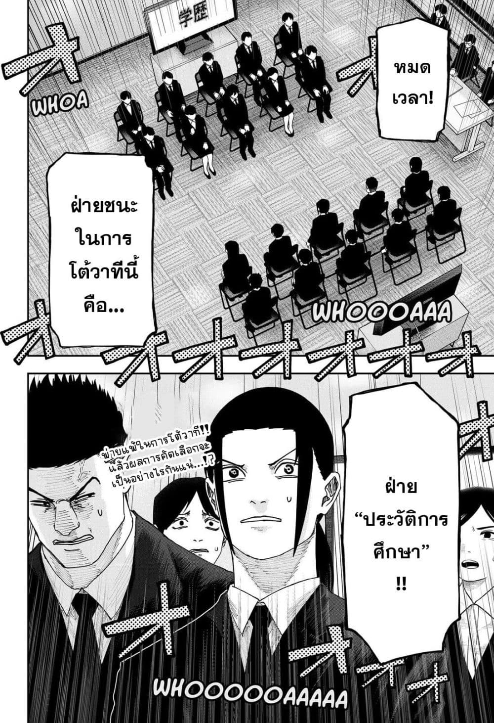 Manga-lc-com อ่านมังงะ อ่านการ์ตูน ออนไลน์ ฟรี War of the Adults ตอนที่ 1 2 3 4 5 6 7 8 9 10 11 12 13 14 ฟรี ไม่มีโฆษณา Manga-lc - อ่าน มังงะ อ่าน การ์ตูน ออนไลน์ อ่านมังงะ ฟรี