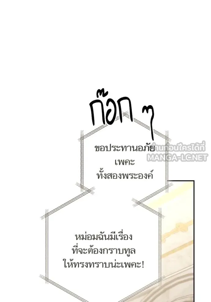 การแต่งงานครั้งใหม่ข ตอนที่ 194 รูปที่ 18