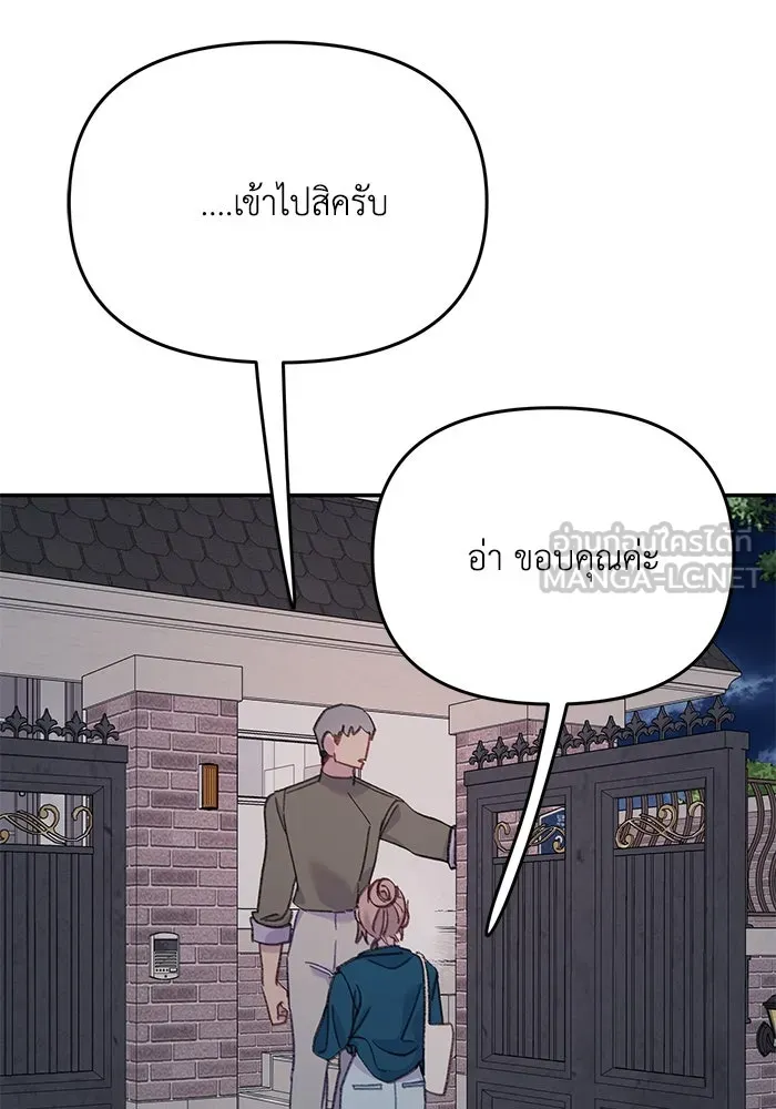 รักน้ำ รักปลา รักเธอนะ ตอนที่ 37 ปลาถูกจู่โจม รูปที่ 84