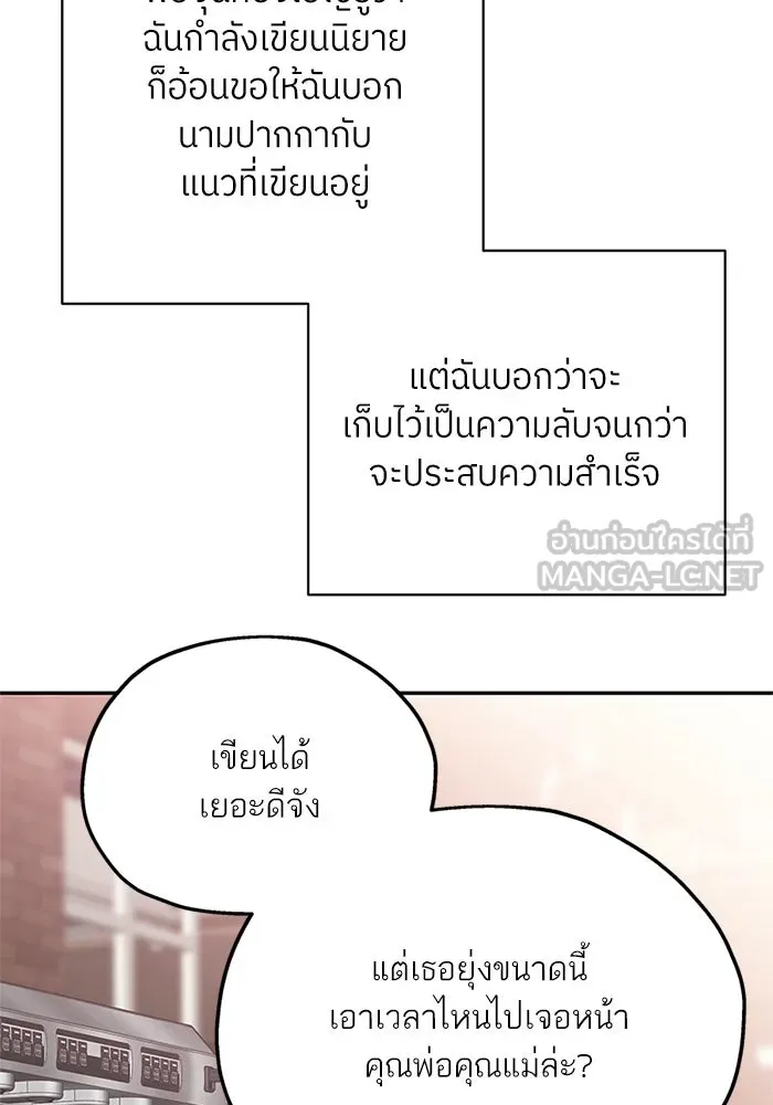 สลับรัก สลับชะตา ตอนที่ 25 รูปที่ 117