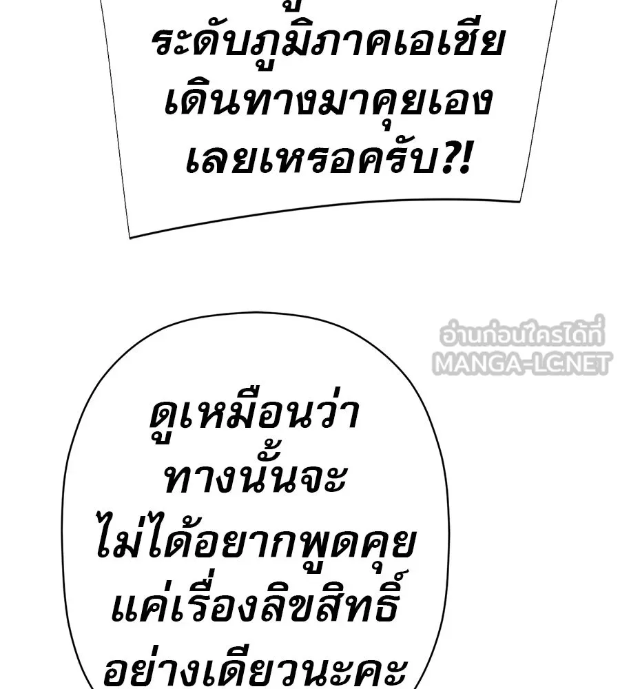 คอลเซ็นเตอร์เปลี่ยนชีวิต ตอนที่ 81 จุดสูงสุด รูปที่ 201