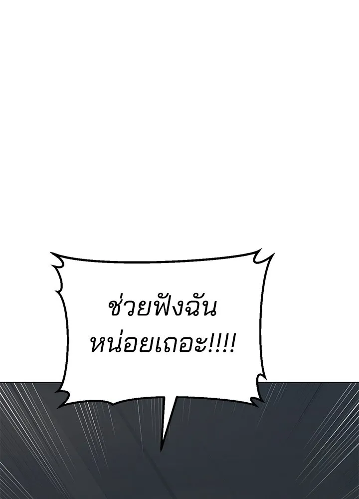 กฎเหล็กบ้านสายลับ ตอนที่ 40 รูปที่ 142
