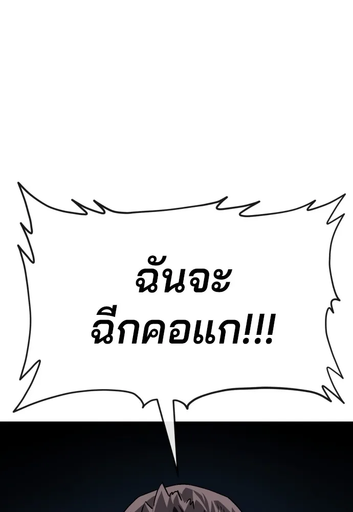 สนิมเชือดเลือดสาด ตอนที่ 2 รูปที่ 76