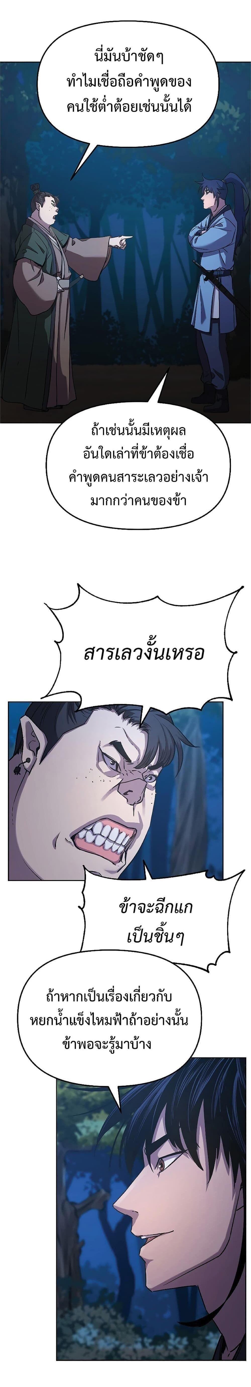 Manga-lc-com อ่านมังงะ อ่านการ์ตูน ออนไลน์ ฟรี The Reborn Ranker Chronicles ตอนที่ 1 2 3 4 5 6 7 8 9 10 11 12 13 14 ฟรี ไม่มีโฆษณา Manga-lc - อ่าน มังงะ อ่าน การ์ตูน ออนไลน์ อ่านมังงะ ฟรี