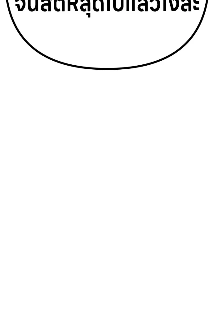 Zombie X Slasher ตอนที่ 30 รูปที่ 77