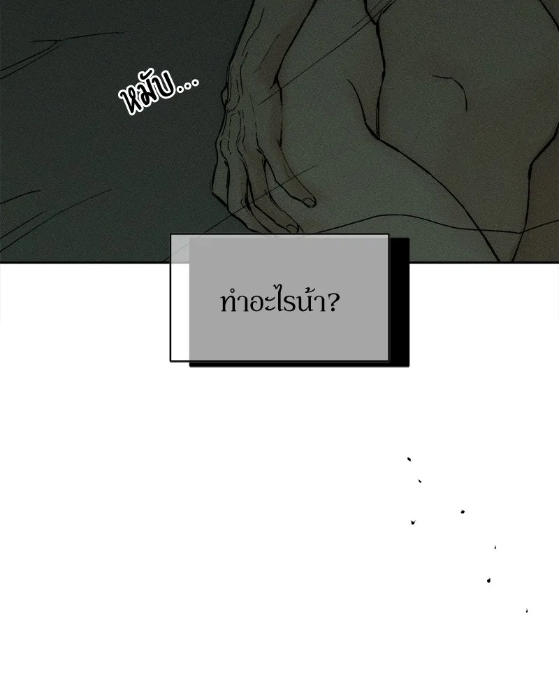 บุปผารุ่มราคะ ตอนที่ 50 รูปที่ 55