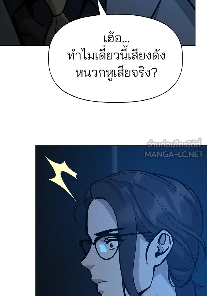 เลวฟาดเลว ตอนที่ 9 รูปที่ 78