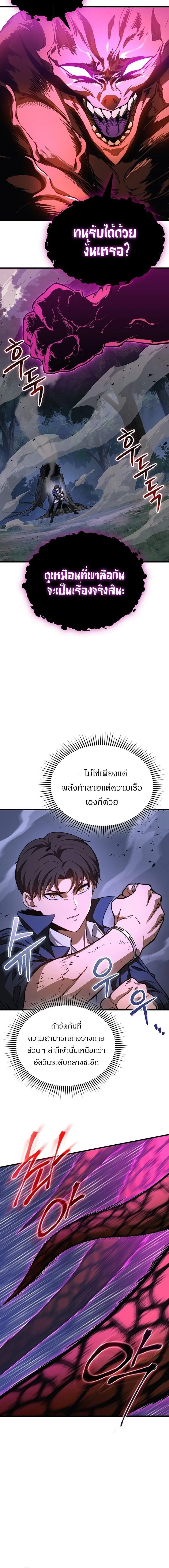 Return of the Apocalypse-Class Death Knight การกล_บมาของเดธไนท_ระด_บว_นส_นโลก ตอนที่ ตอนที่ 37 รูปที่ 14