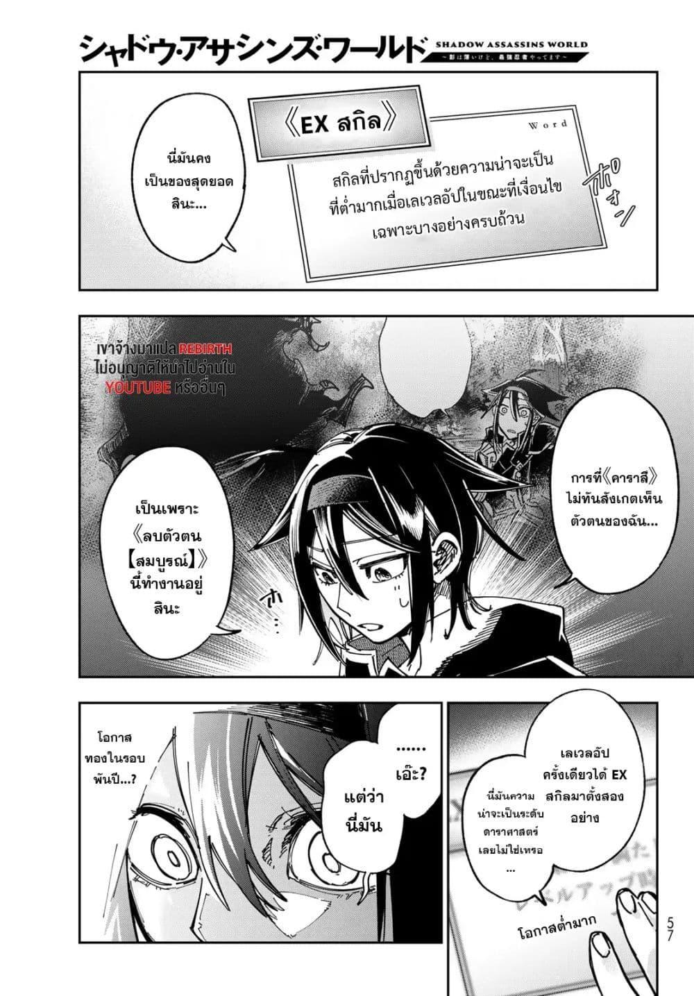 Manga-lc-com อ่านมังงะ อ่านการ์ตูน ออนไลน์ ฟรี Shadow Assassins World – Kage wa Usui kedo, Saikyou Ninja Yattemasu ตอนที่ 1 2 3 4 5 6 7 8 9 10 11 12 13 14 ฟรี ไม่มีโฆษณา Manga-lc - อ่าน มังงะ อ่าน การ์ตูน ออนไลน์ อ่านมังงะ ฟรี