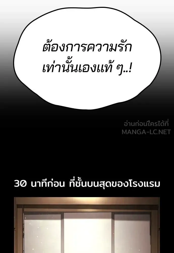 คูเซรา ตอนที่ 38 รูปที่ 100