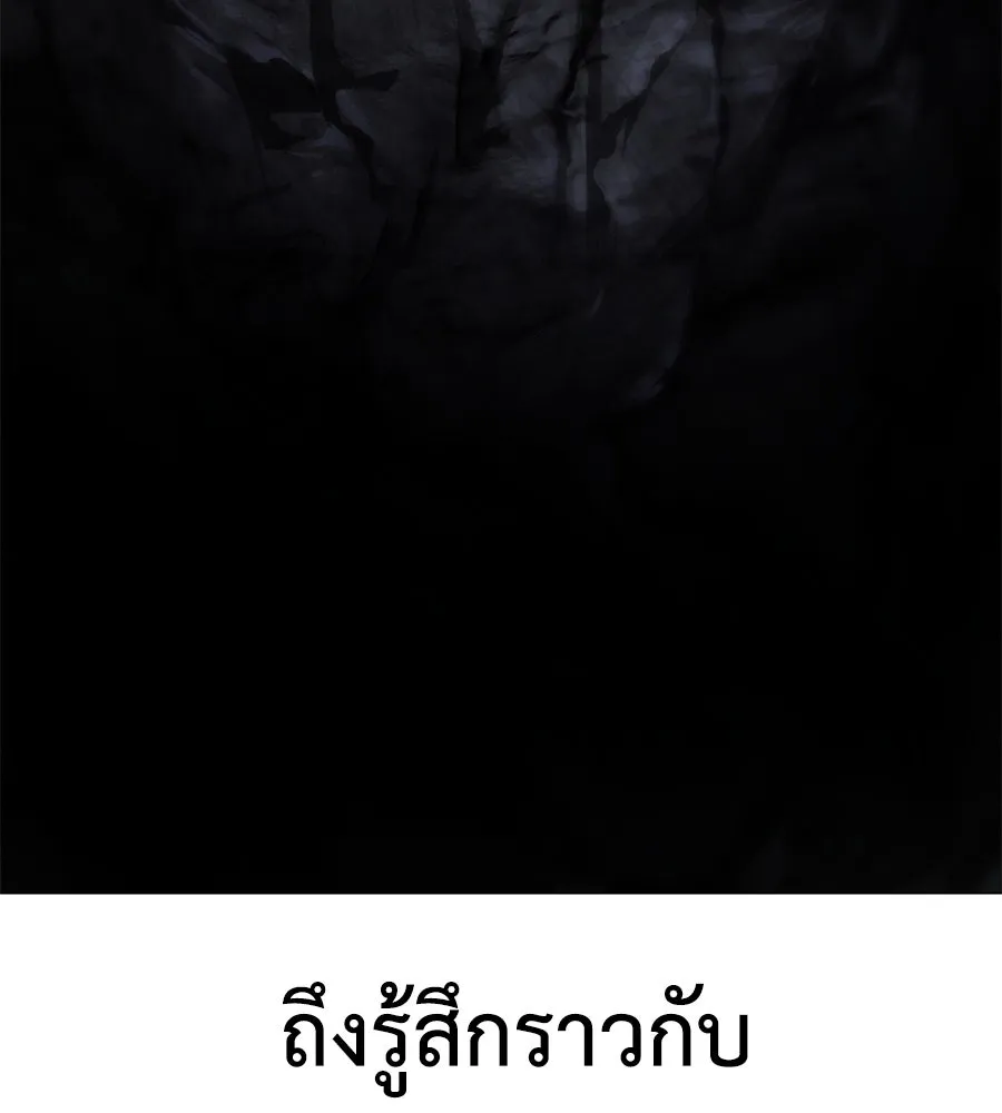 มัจจุราชชุดแดง ตอนที่ 3 รูปที่ 203