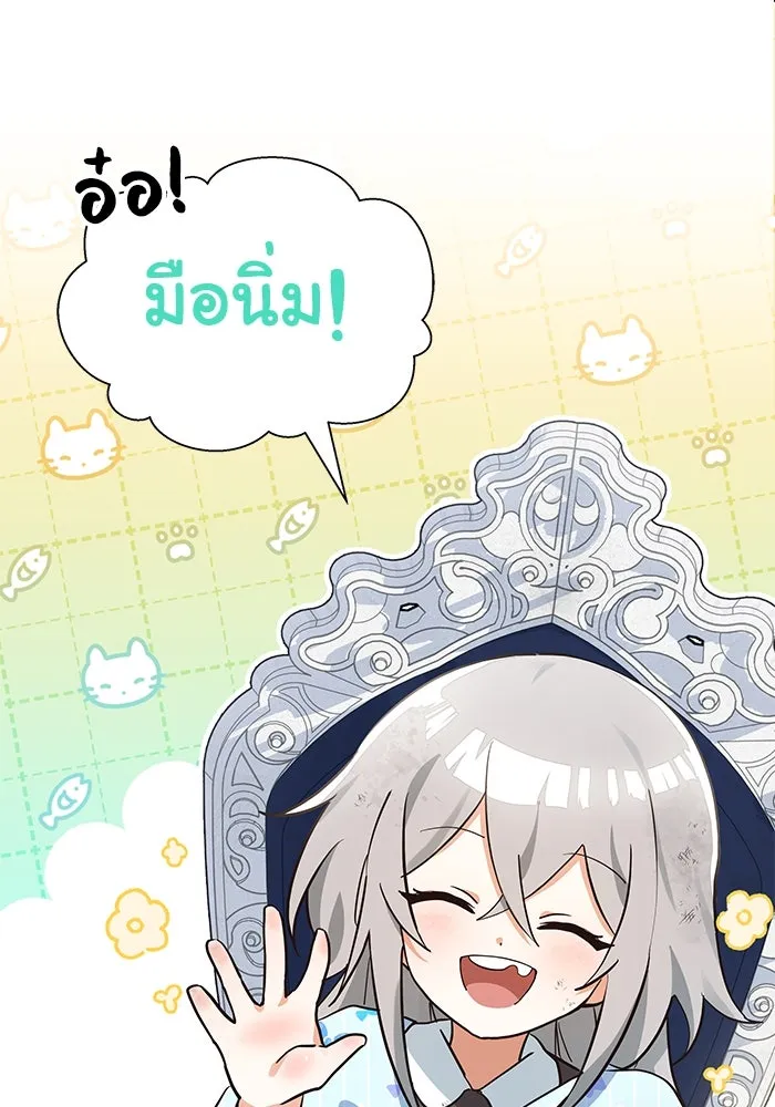 แมวน้อยในรังหมาป่า ตอนที่ 2 รูปที่ 46