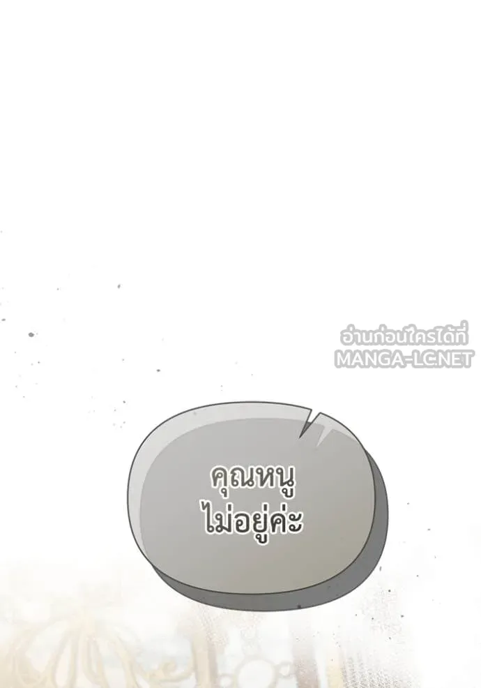 ชีวิตใหม่ในตระกูล ตอนที่ 92 รูปที่ 10