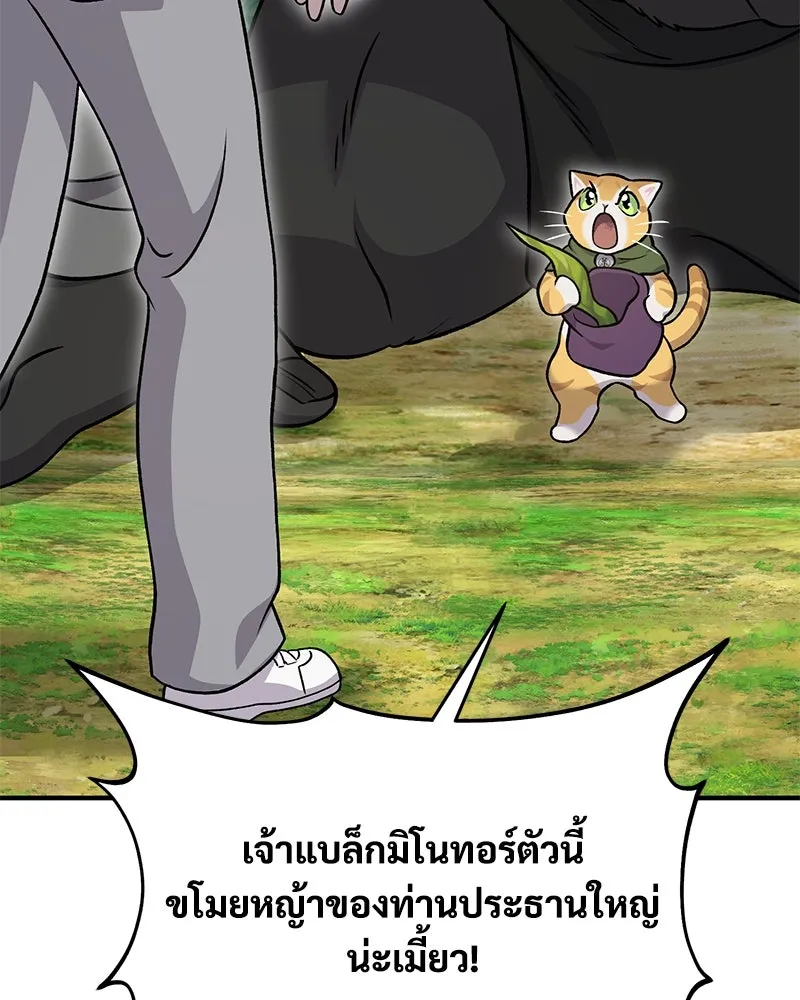 ปลูกผักพิชิตหอคอย ตอนที่ 39 รูปที่ 164